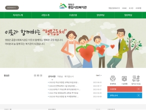 영암군 종합사회복지관 인증 화면